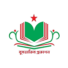 মুসতাকিম প্রকাশন